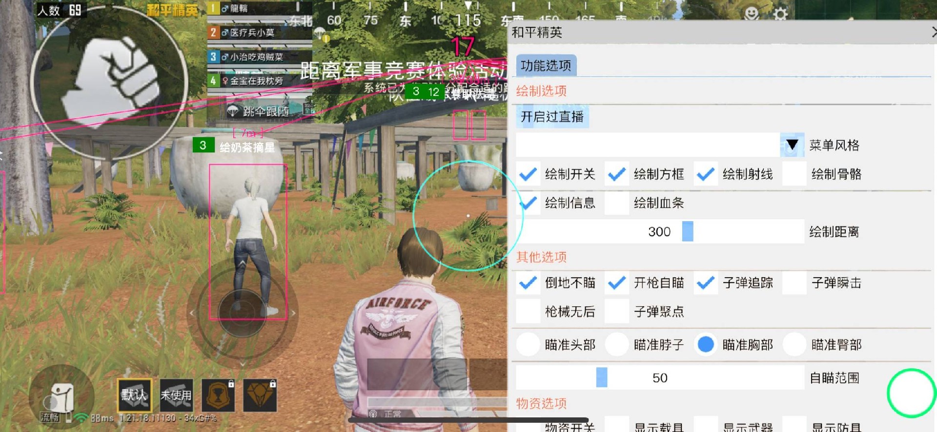 和平精英【SU7内核】辅助
