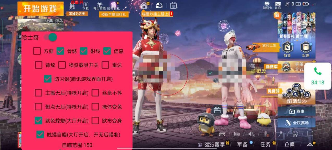 和平【涂山红红】辅助轻便直装工具，重现丝滑畅快体验