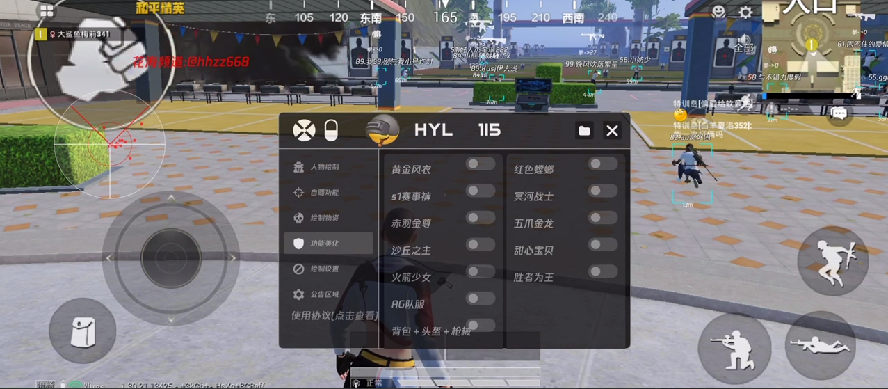 和平精英「EGM」辅助