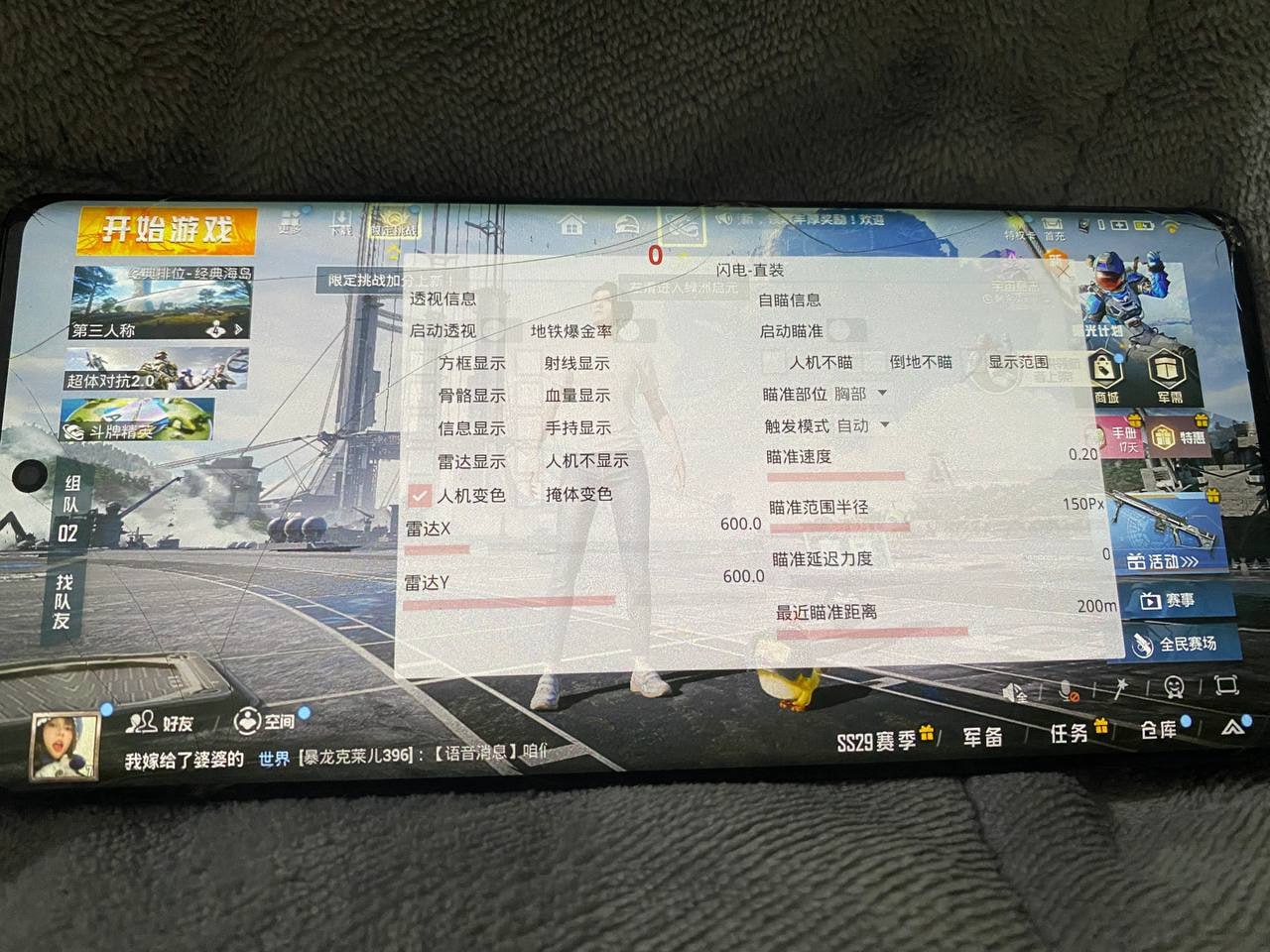 和平精英【神眼】模拟器辅助