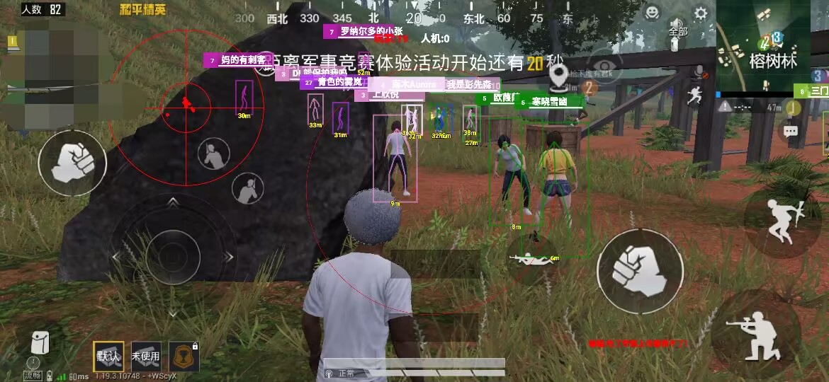 【神罚特别版】✅支持所有电脑系统，支持模拟器高清版。人物透视 锁死自瞄 射线方框 物资显示