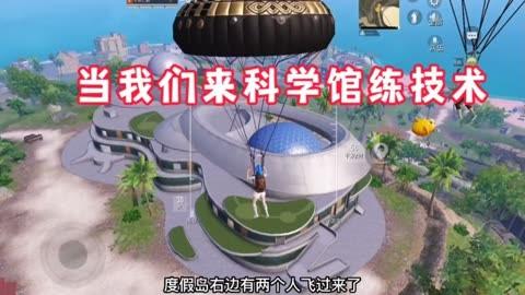 和平精英Angel天使外挂