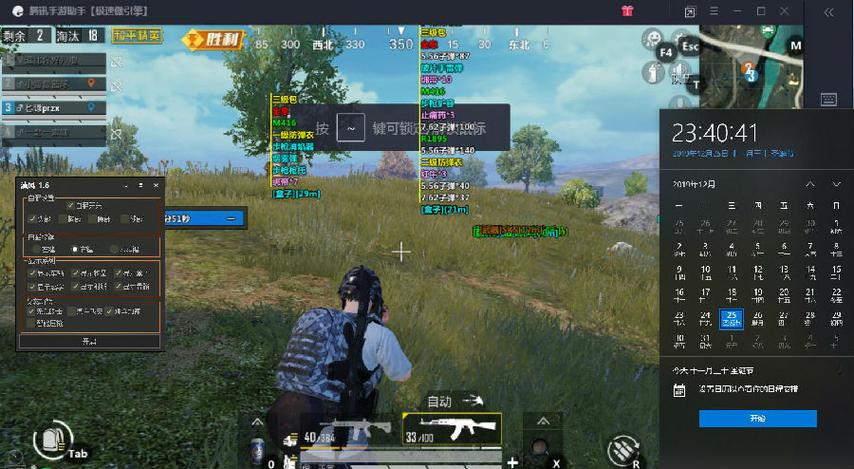 和平精英模拟器高清版辅助【年货】稳定防封 无后坐力 人物透视 射线方框 锁死自瞄 人数距离 高清绘制 子弹追踪
