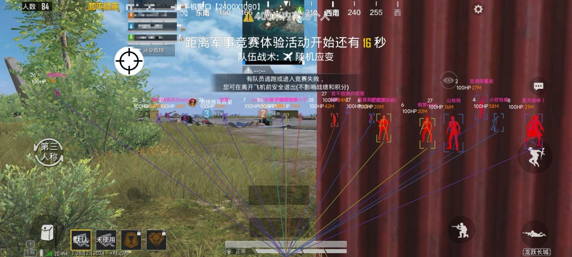 和平精英《牛魔王》直装辅助支持最新版本游戏使用