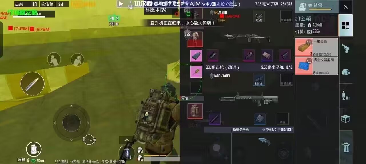 和平精英引擎直装【鹤童】发布：稳定无卡顿，观透与自瞄功能一应俱全
