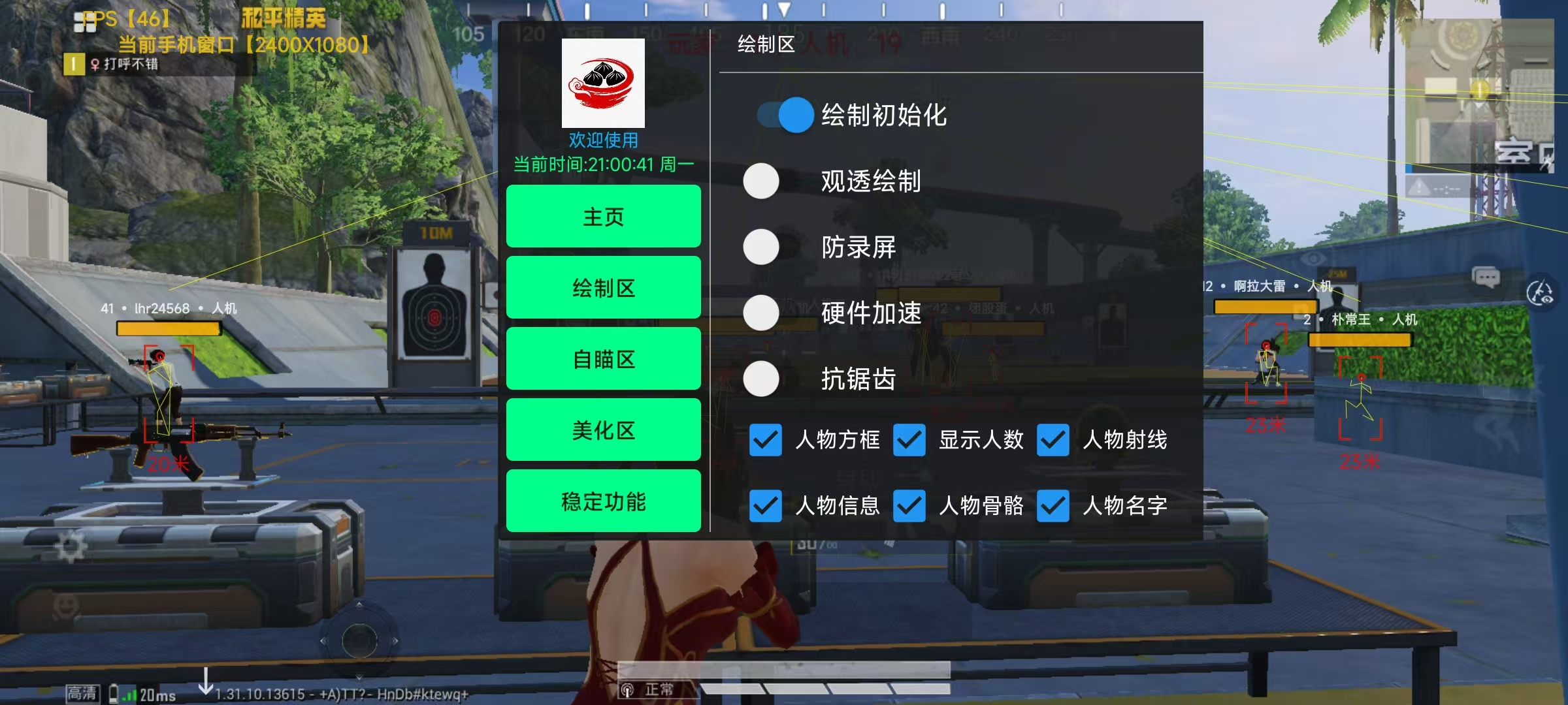 【LK防封端口】【防举报