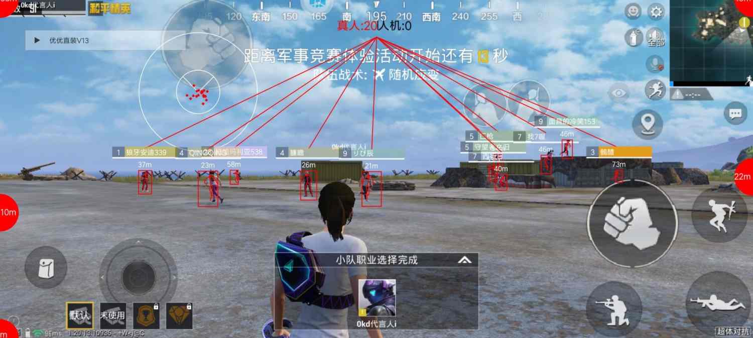 和平精英辅助软件大全