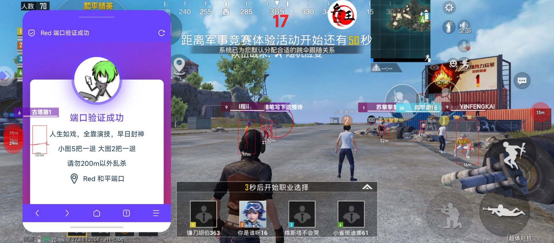 和平精英辅助《剑齿虎》一体直装横空出世