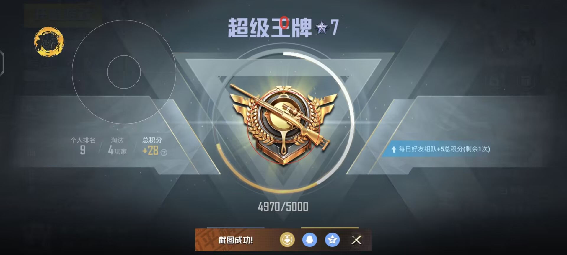 和平精英辅助【哈士奇容器直装V3.6稳定版】全图人物透视 主播无后座 开枪防抖动 皮肤美化 欧布变色  紫色螳螂 触摸自瞄 自瞄范围