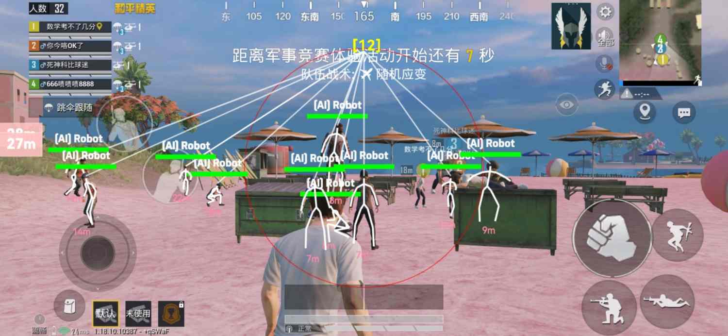 和平精英辅助《火锅》容器直装外挂全新稳定