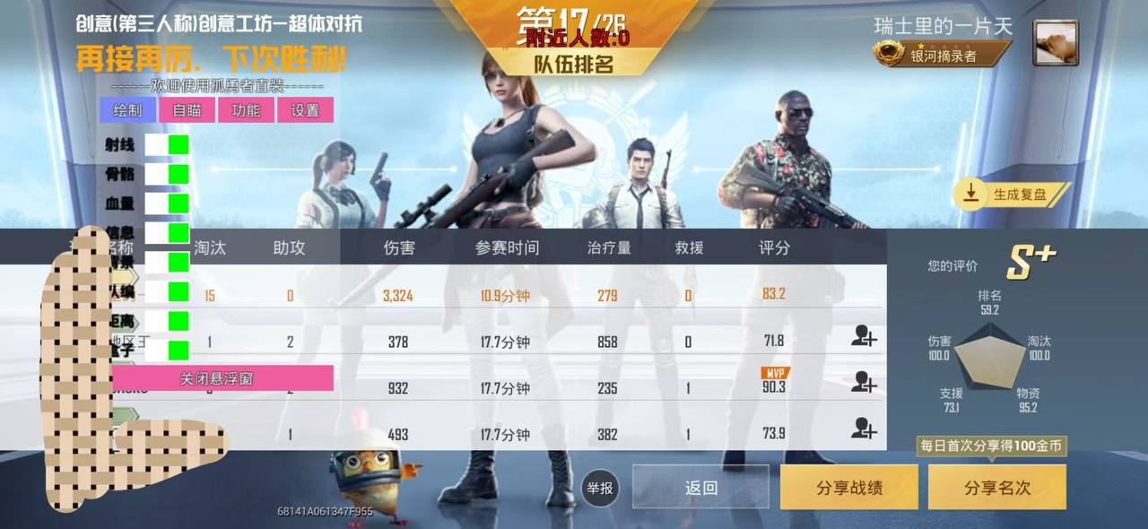 和平精英正规卖挂平台【小笼包一体直装】午后