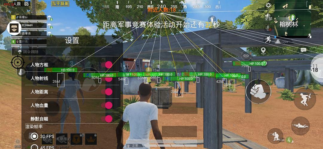和平精英【XO内核】辅助