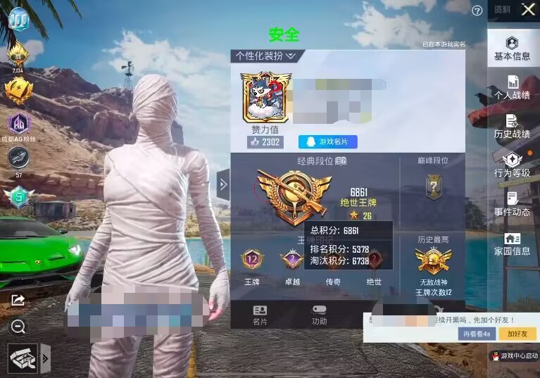 和平精英【逆境】辅助更新：新增防护插件，稳定体验再升及
