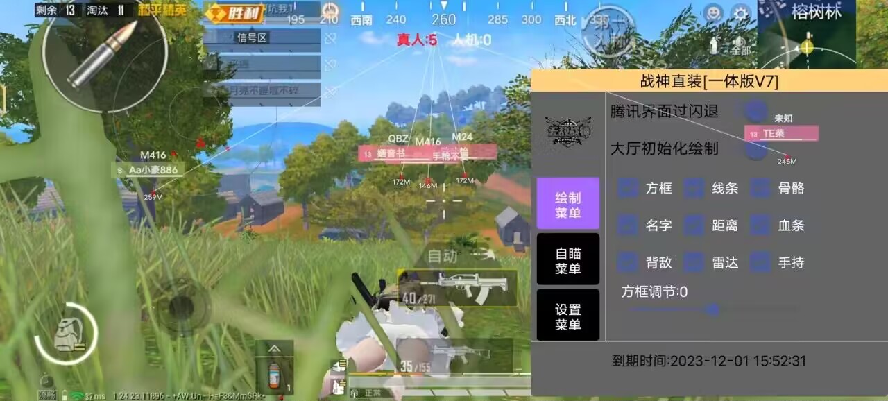 和平精英腾讯模拟器辅助【ACE变态版】