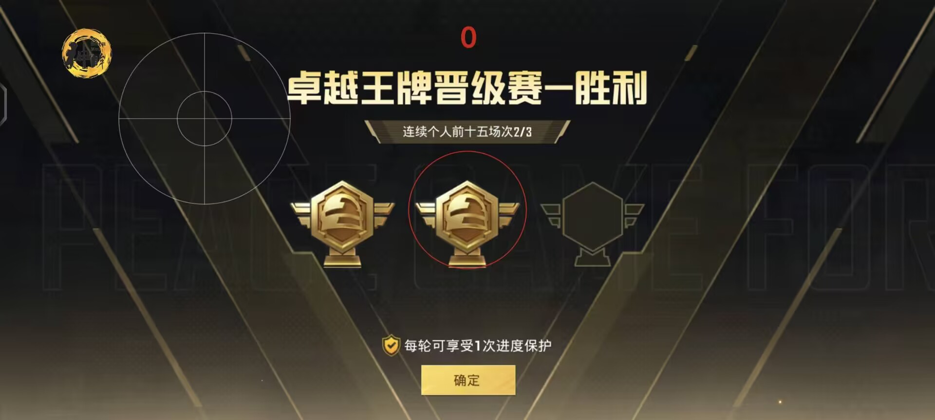 和平精英外挂【啊零直装V1.0】人物绘制透视 掩体子弹追踪 预判自瞄扫车  内透人物上色 全部枪械美化