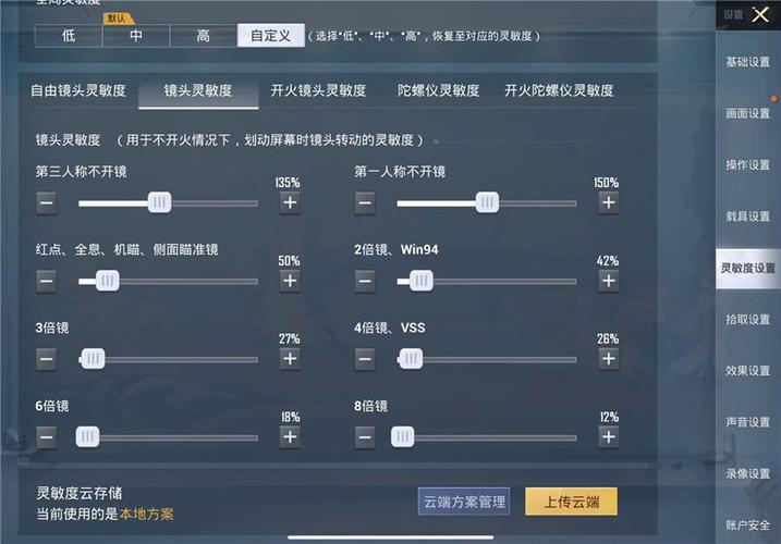 和平精英辅助【二郎神容器直装】人物透视 锁死自瞄 方框射线 提高爆金 提高爆紫 提高爆龙 人物微加速 提高爆火焰刀 提高爆红色枪 提高爆红色甲