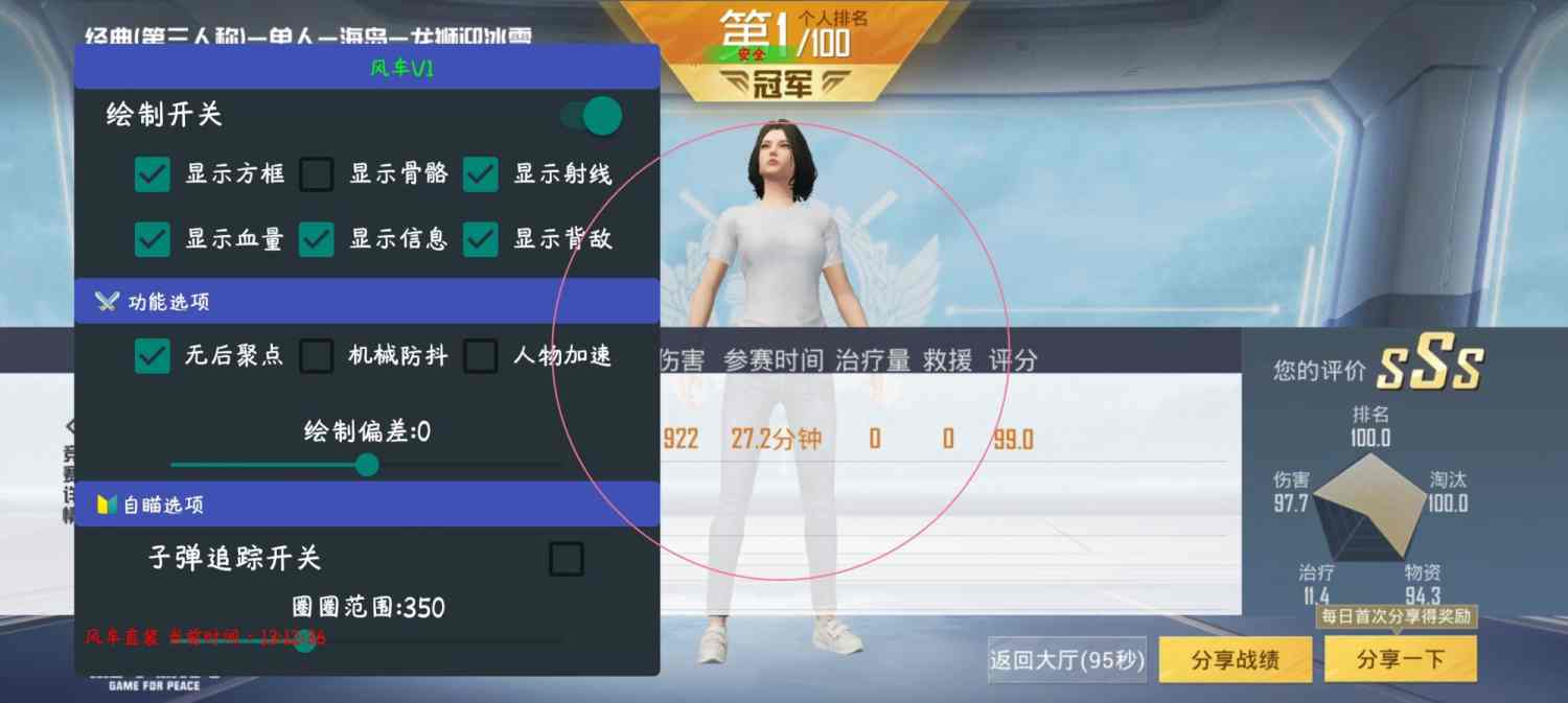 和平精英IOS辅助【sSs内部】免越狱使用，陪玩专用，低调上分