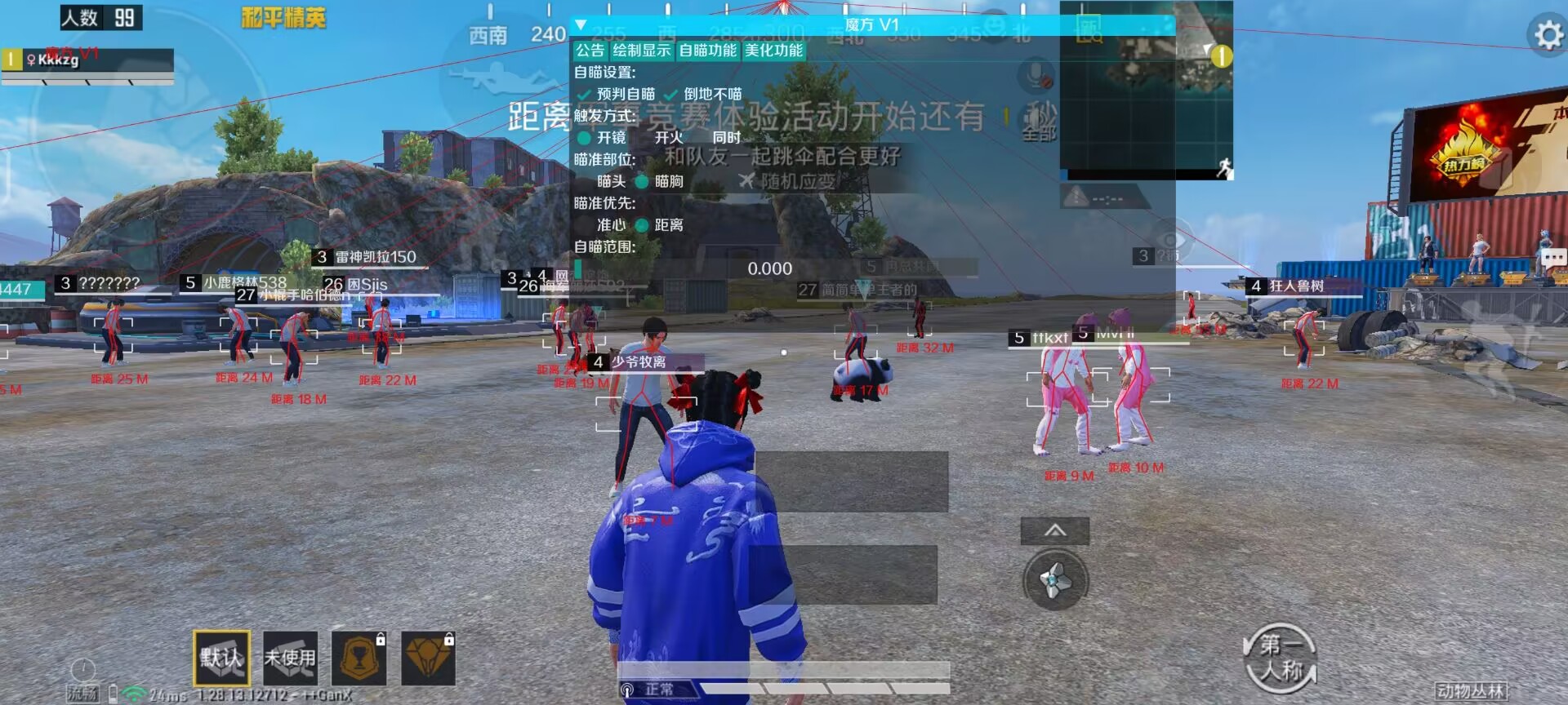 和平精英辅助《VR》ios支持全机型使用