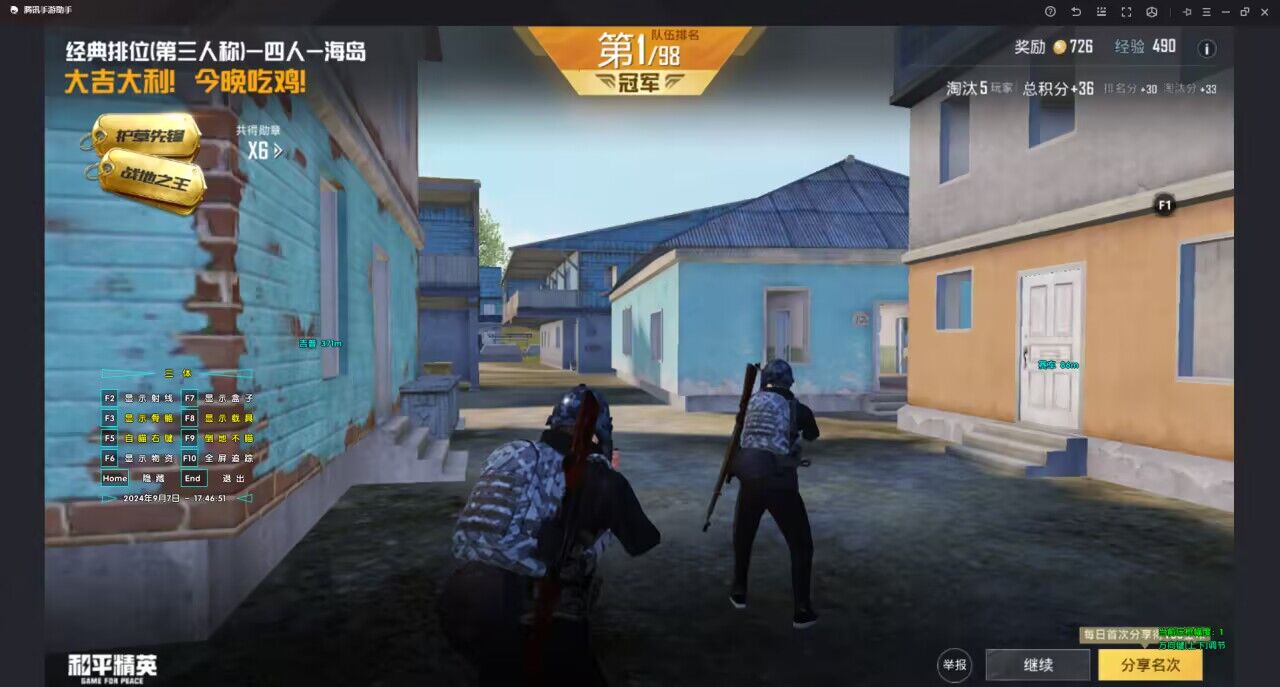 和平精英《诛仙》辅助