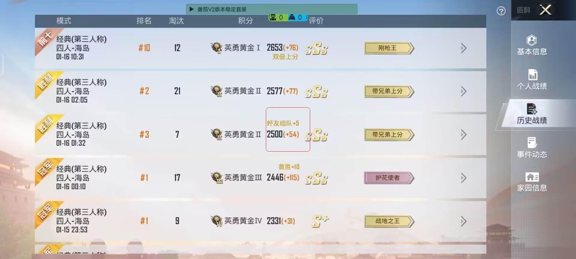 和平精英如何利用和平精英辅助提高自己的技术
