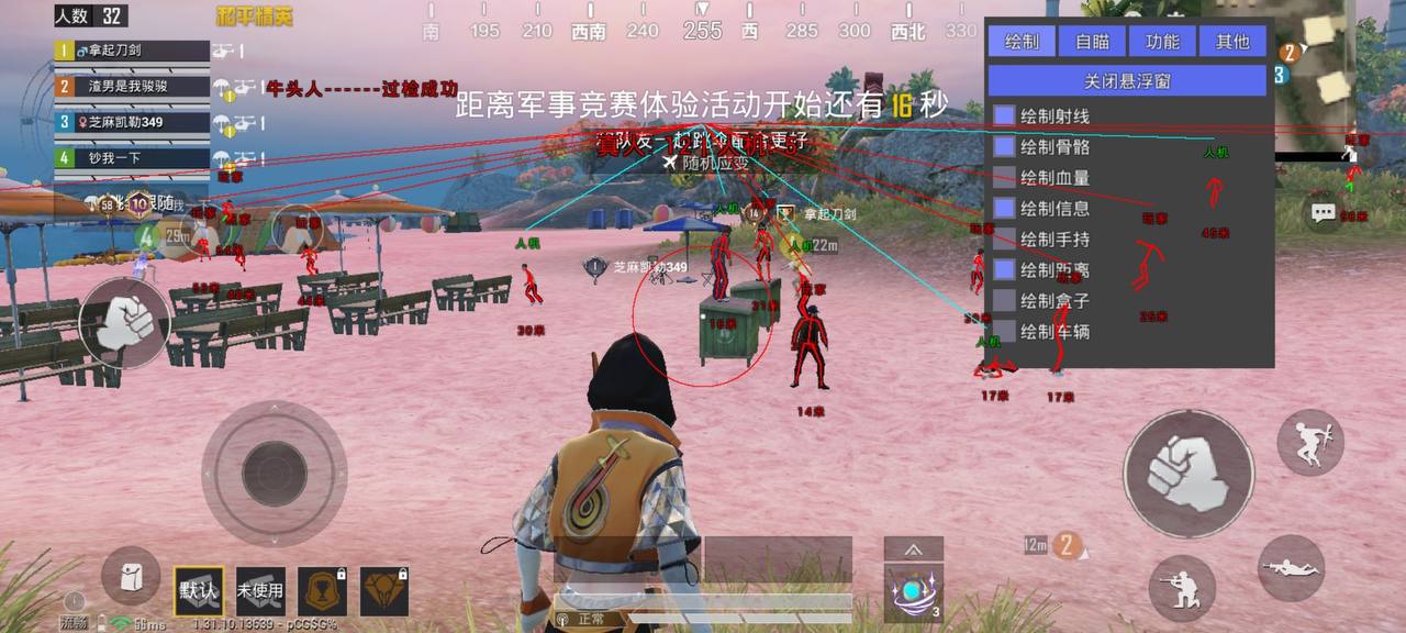 和平精英辅助【印度哥一体直装】✅稳定防封✅地铁逃生模式✅经典模式✅人物透视✅锁头自瞄✅盒子物资显示✅方框天线雷达