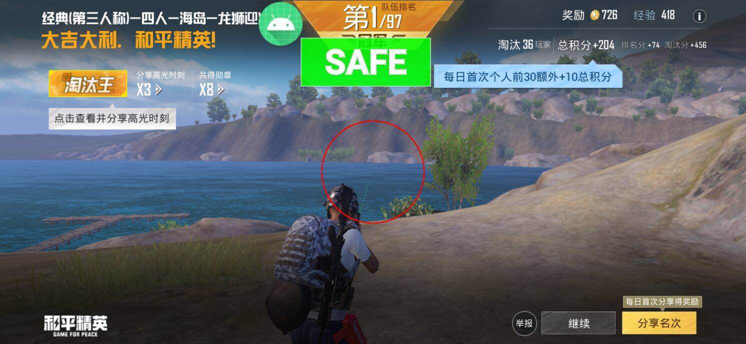 和平精英辅助《战神w》直装全网首发吃鸡吃到手软