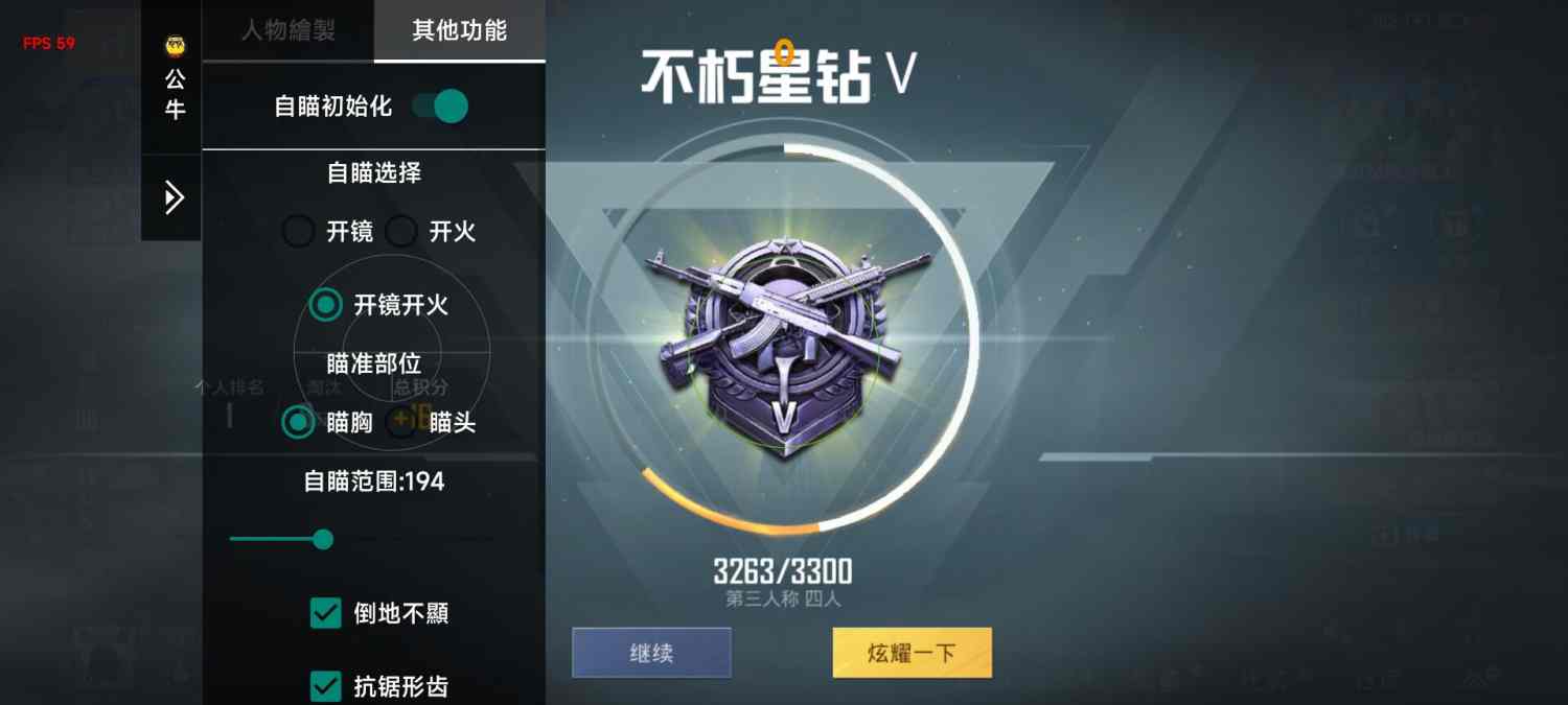 和平精英外挂《速行者》唯一的一款过客户端异常稳定项目稳定无限连打