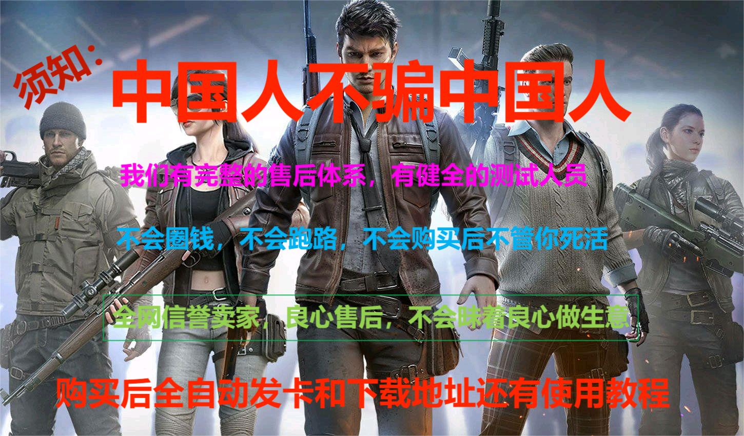 和平精英辅助【快影直装V3.0自瞄稳定版】锁头锁死自瞄 掩体变色 掩体漏打 人物透视 容器直装