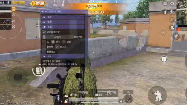 和平精英「九天追锁一体」iOS辅助