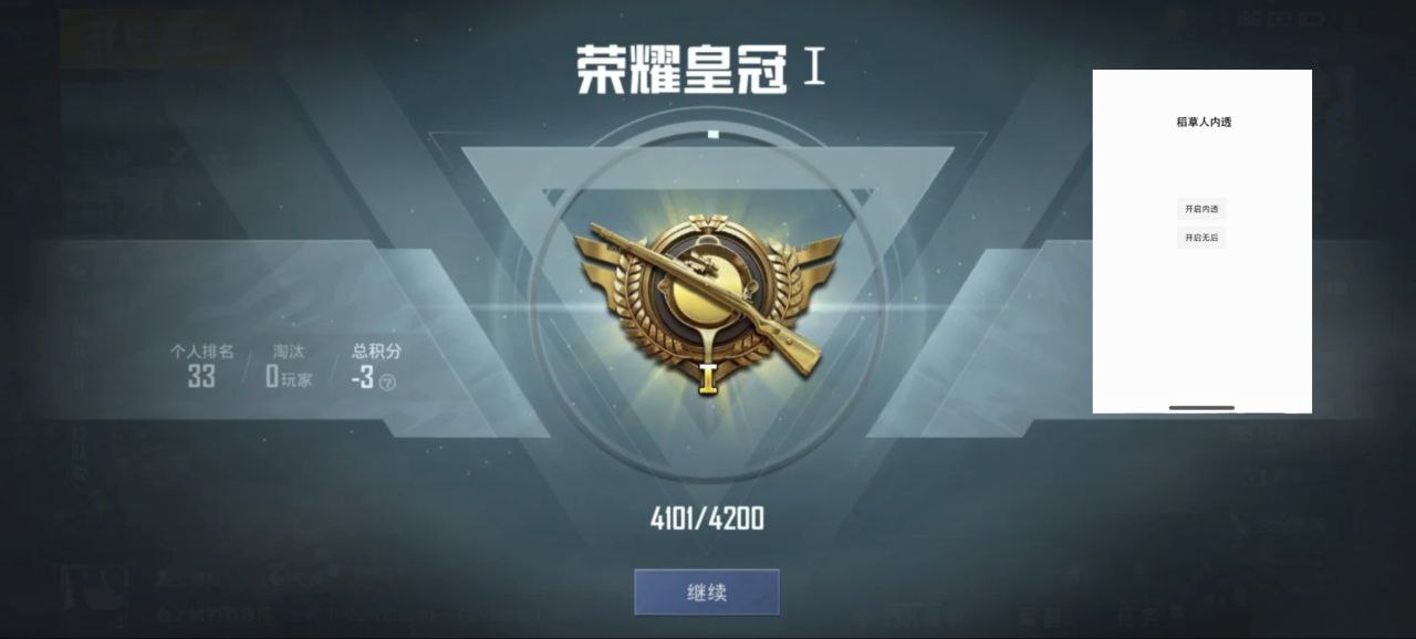 和平精英辅助【萝卜直装V1.0】人物透视 开镜开火自瞄 全枪无死角漏打 追踪扫车打鸟