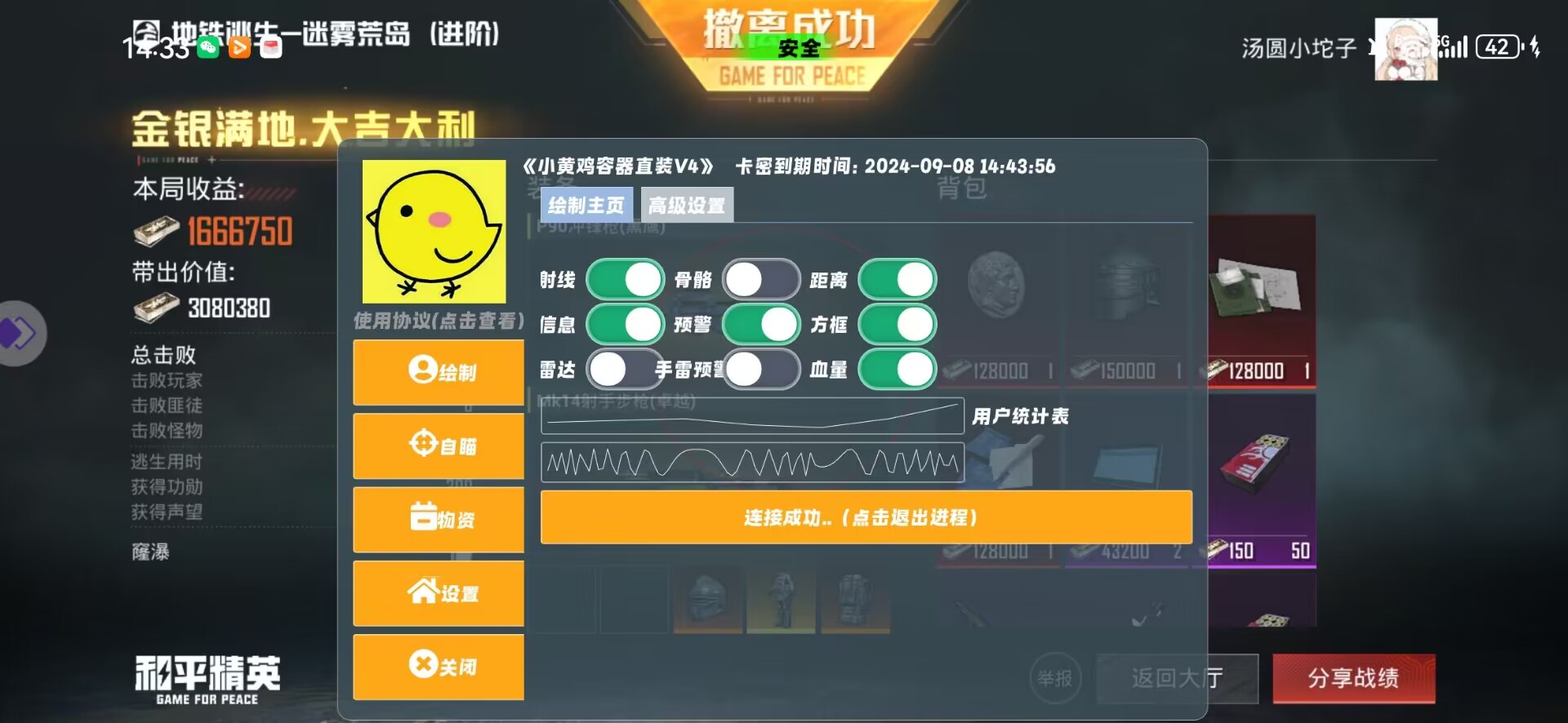 和平精英辅助《蓝莓》追踪直装辅助